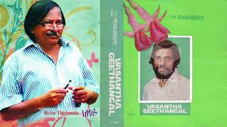 Song: arayanname... (അരയന്നമേ) album: vasantha
geethangal (1984) lyrics: bichu thirumala music: ravindran singer:
k.j. yesudas & chithra cassette label: thar...