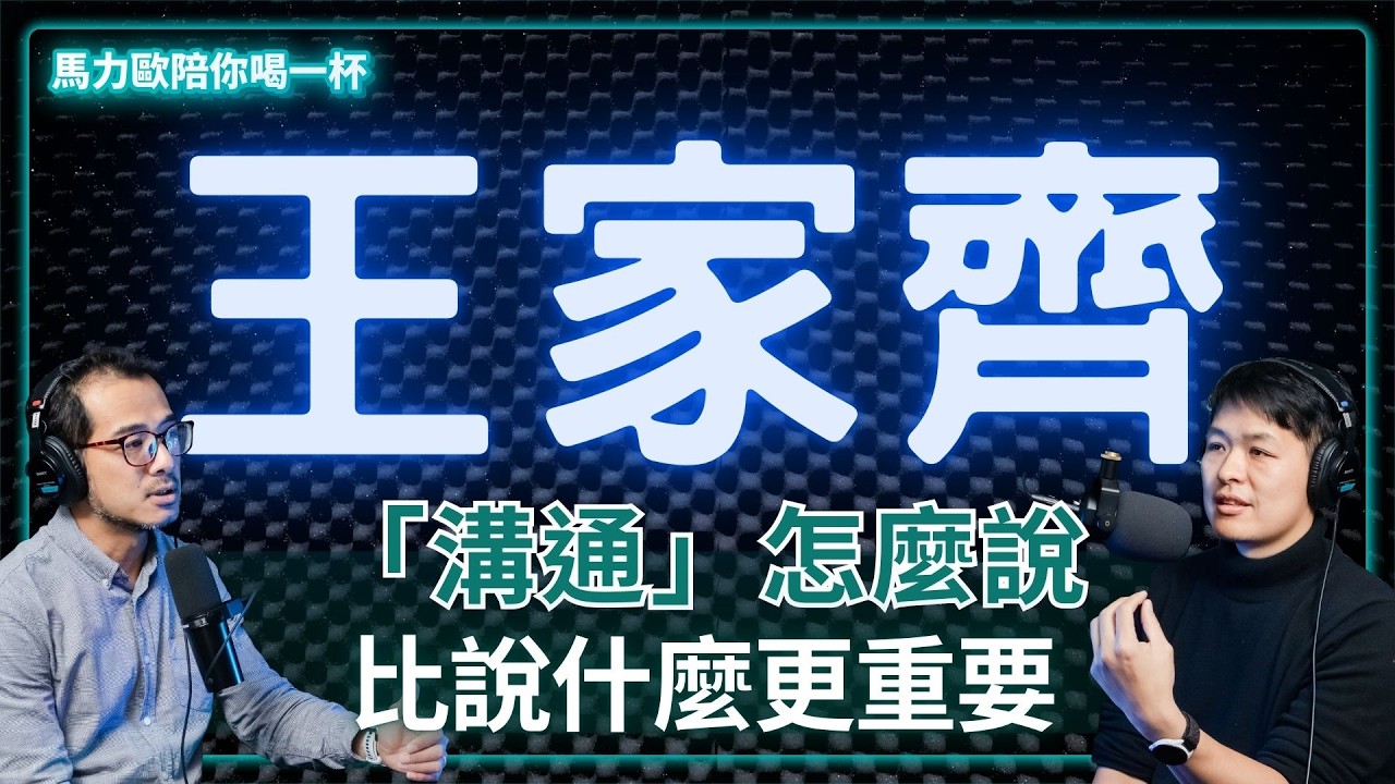 心理師｜王家齊｜三機救婚姻？但洗碗機洗不掉關係裡的委屈和不甘心