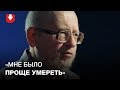 История мужчины, который 10 лет борется с раком простаты