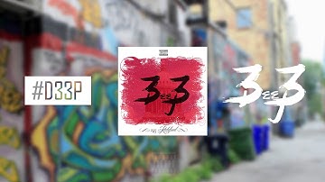 33 Deep - 208 Redefined