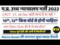 mphc document verification | document verification | mphc cut off 2022 | cut off 2022 | mphc cut off