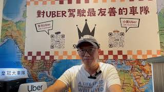 Uber 皇冠大車隊Uber 駕駛收入時薪週薪月收入如何高時薪台北時薪多少多平台真的就高時薪月收入15萬20萬喊太高的月收入超時工作是最大的風險。