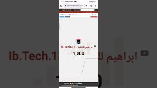 لحظة وصولي 1000 مشترك  | شكرا لكم 