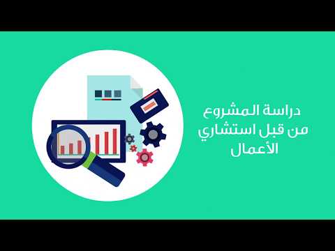 هل تعلم أنه يمكنك تأسيس مشروعك الخاص بدعم من صندوق خليفة تع رف من خلال الفيديو على خطوات التقديم