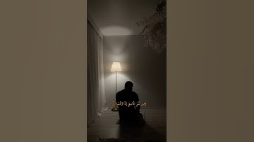 من يعرف القارئ؟     #أجمل_تلاوات #اكسبلور #المصحف #تلاوة_خاشعة