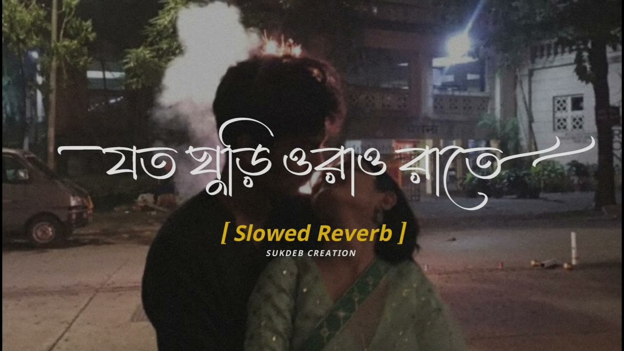 Jotoi Ghuri Orao Raate  Latai  Slowed Reverb  Bengali Lo fi 