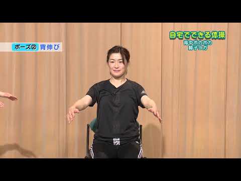 At-Home Exercises 11: Chair Yoga to Warm Up Your Back
