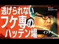 【狂気】超満員のハッテン場に潜入したらトラウマになった