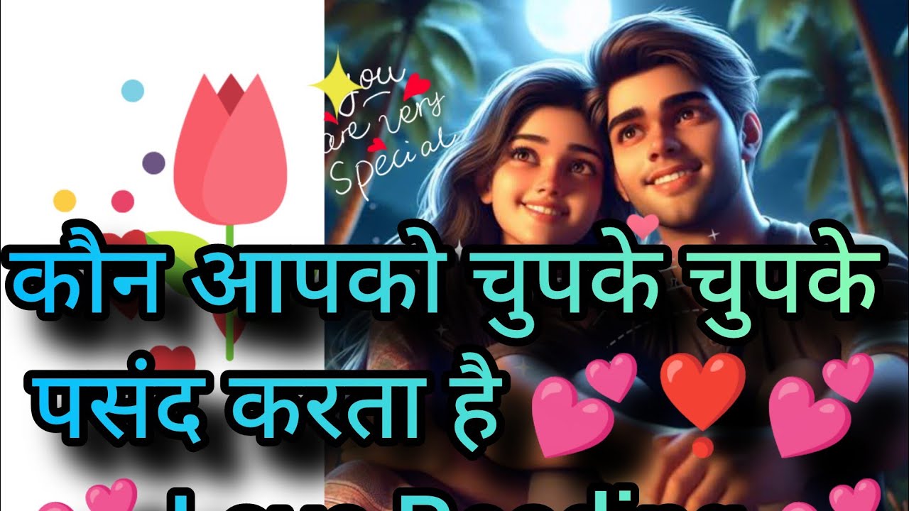 Kaun Aapko secretly admire karta hai🤨🤫#tarot #love #shorts #viral #the #trending #drama 