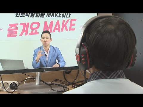 꿈☆은 이뤄진다…코로나19에 언택트 진로박람회 / 연합뉴스TV (YonhapnewsTV)