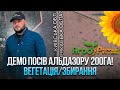 ТАКОГО ДЕМО ВИ ЩЕ НЕ БАЧИЛИ!200 ГА АЛЬДАЗОРУ!МЕЖА КИЇВЩИНИ ТА ЧЕРКАЩИНИ.ПП &quot;ФОРМ-ЛАЙН&quot;