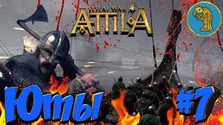 Total War: Attila (Легенда/война с соседями/захват портов) - Юты #7 Total War: Attila (Легенда/война с соседями/захват портов) - Юты #7