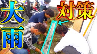 メンバー総出で倉庫を浸水から守る!!