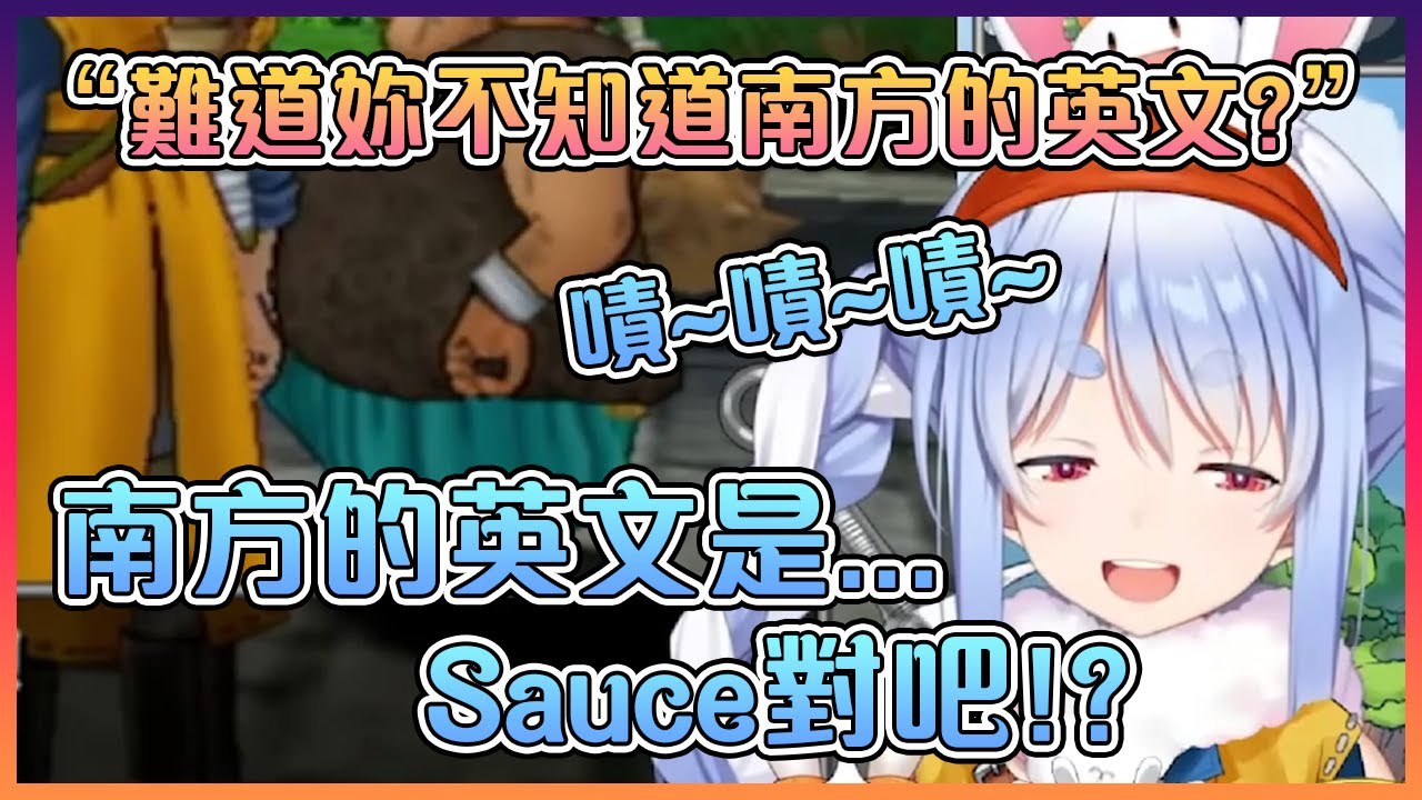 佩克拉超神的英文發音!聽不懂的話代表你的英文水平還不夠!【Hololive中文】【兔田佩克拉】