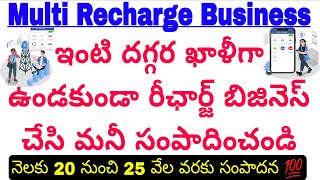 Best Earning Platform Multi Recharge Service #recharge Business Mobile & DTH recharge Commission App screenshot 4
