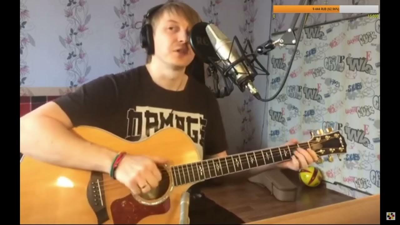 Владивосток 2000 кавер. Конограй песни. Гитара с нуля канал. Гитара с нуля канал. Конограй песни.