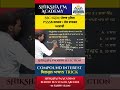 #psssbseniorinspector #maths #psssbpatwari #sscgd #punjabpatwari #punjabpolice #psssbpatwari