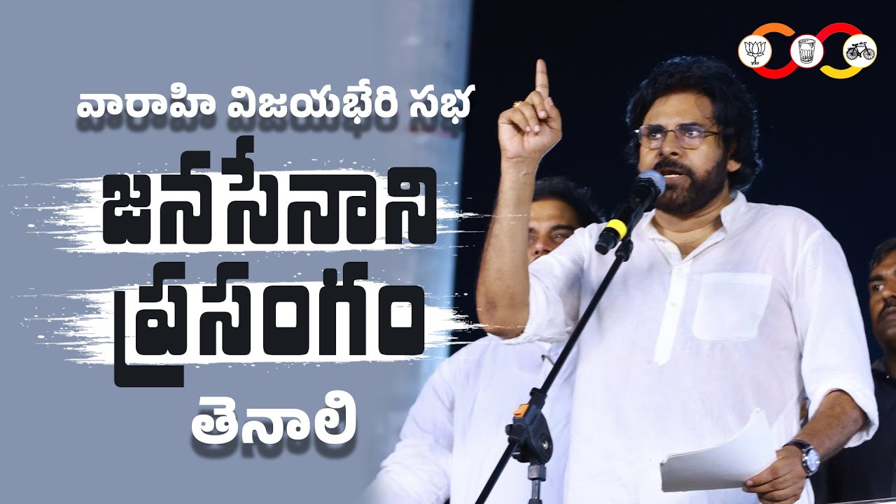 JanaSena Chief Sri 
