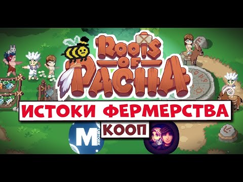 Приквел Stardew Valley - ROOTS OF PACHA // Прохождение DEMO версии