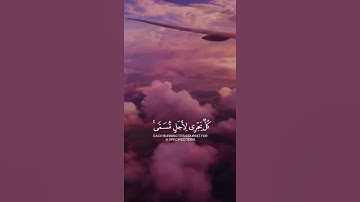 سورة الرعد