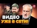 🔥ЗАКАЕВ: Опа! КАДЫРОВ спалился! Об ЭТОМ трубит вся ЧЕЧНЯ