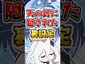 【原神】天の釘に隠された裏設定#原神 #genshinimpact
