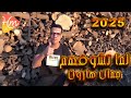 كليب لما تشوفهم جمال هارون انتاج هاي ميكس وليد فرج 2025 