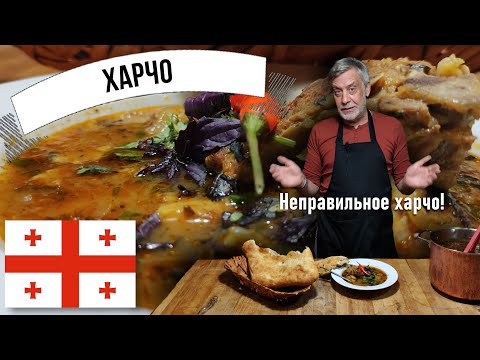 Неправильный Харчо 😥