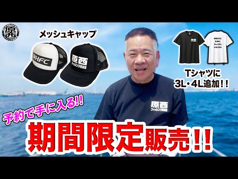 Haranishi FC mesh cap & T-shirt] On sale for a limited time