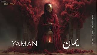 Yaman يمان - Arabic Techno House Mix