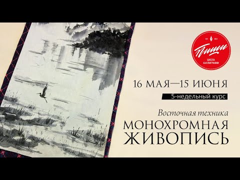 Video: Монохромдуу живопись: өзгөчөлүктөрү, мисалдары