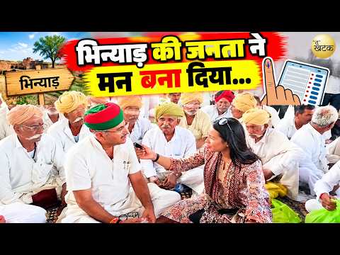 भिन्याड़ की जनता ने मन बना दिया है जिला परिषद का वार्ड 35 भाजपा जीतेगी- खुमानसिंह सोढा