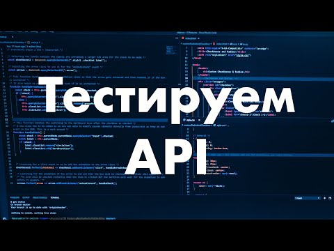 Curl - идеальная утилита для тестирование API