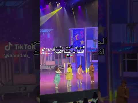 مسرحية ترينو 