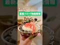 ハワイで食費を抑えるアドバイスも！最新ハワイの物価情報👀