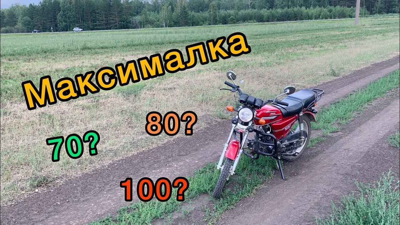 какая максимальная скорость альфы