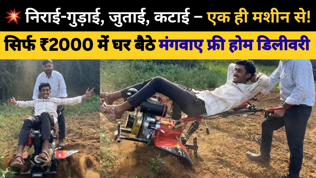 🚜 निराई-गुड़ाई का सुपर सॉल्यूशन–KAMA Diesel Power Weeder सिर्फ ₹45,000 में!#agriculture #top10 #top