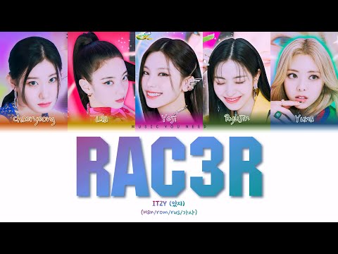 ITZY - RACER Color Coded Lyrics ( перевод | кириллизация )