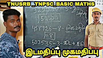 TNPSC_SSC_TNUSRB | PSY | இடமதிப்பு முகமதிப்பு | உளவியல் | PLACE VALUE FACE VALUE #mrmugesh#mmf#maths