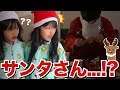 クリスマスの夜に起きちゃって・・・🎄サンタさん本当はいないの！？