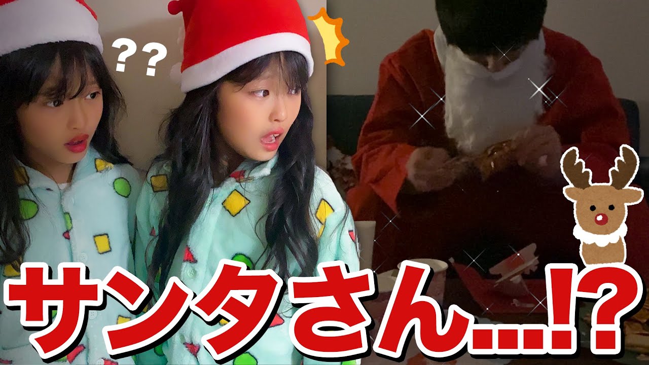 クリスマスの夜に起きちゃって サンタさん本当はいないの Youtube クリスマスの夜に起きちゃって サンタさん本当はいないの Youtube