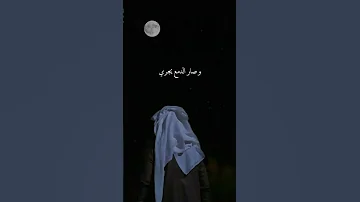 اشرقت نفسي بنور من فؤادي حينما رددت يارب العباد انشودة دينية رائعة انشودة بصوت جميل جدا 