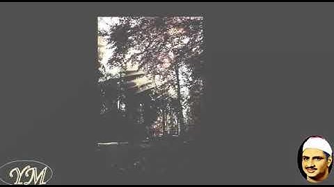 097SuratAlQadr(الشيخ محمد صديق المنشاوي) سورة القدر