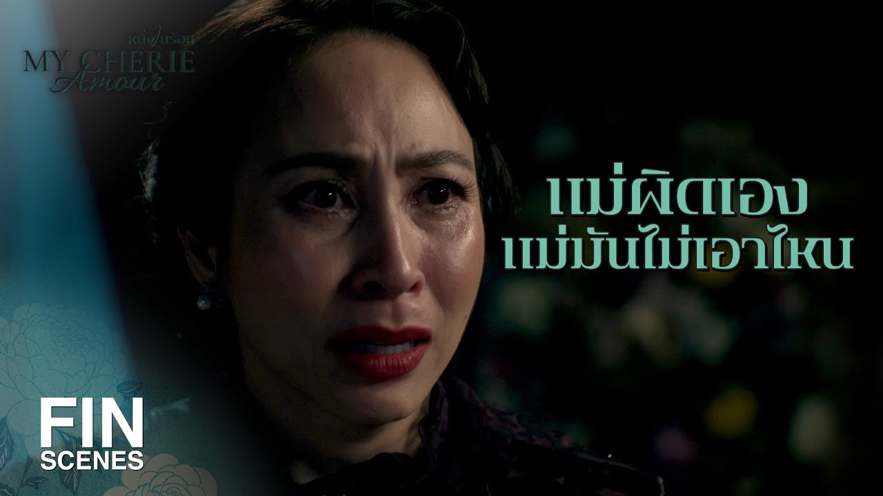 FIN | อนงค์ หนักแน่นพอที่รับมือเรื่องนี้แทนพ่อใหญ่ได้ | หนึ่งในร้อย EP.18 | Ch3Thailand