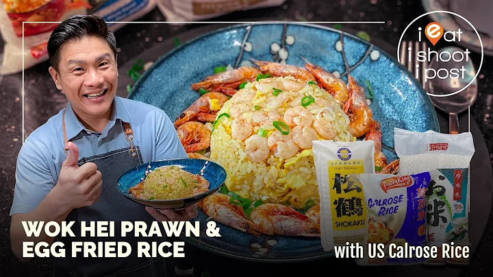 Wok Hei Prawn Egg Fried Rice - with US Calrose Rice