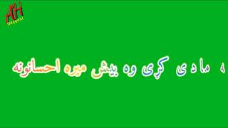 Pashto green screen videos.  پشتو گرین سکرین ویڈیوز