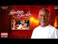 Idhayathai thirudathe tamil movie   akkineni nagarjuna  mani ratnam ilaiyaraaja official