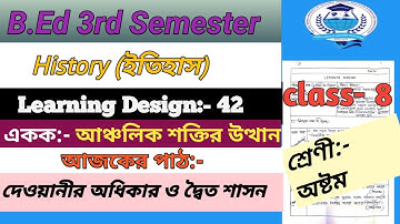 history learning design for b.ed || b.ed 3rd semester history sixty Learning Design Class 8 #bed