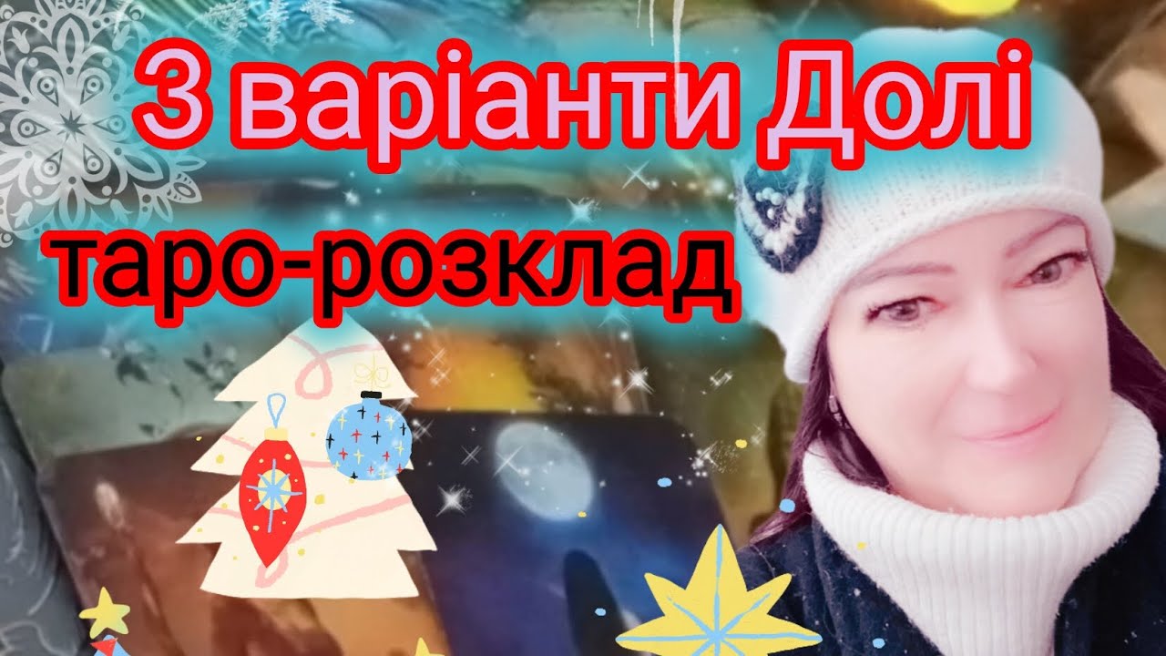 😱Вовча Повня🌚 дає підказки☃️| 