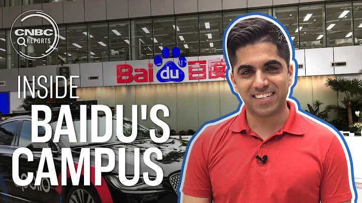 Inside Baidu's high tech headquarters in Beijing | CNBC Reports - 天天要聞